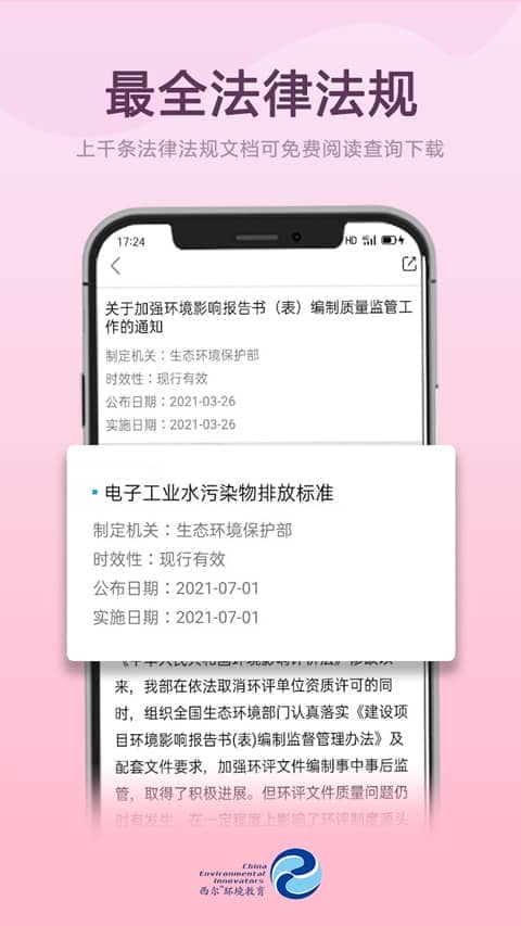 西尔云学苑app