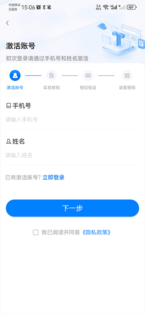 皖政通app官方版