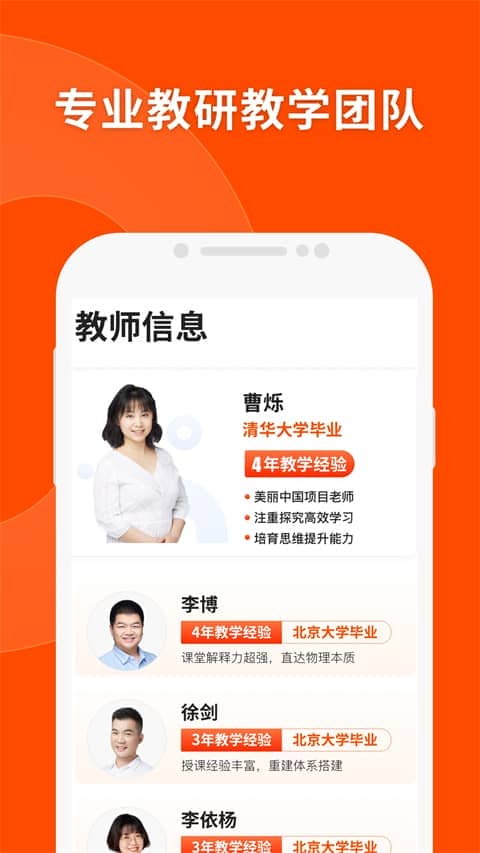 猿辅导学生版app