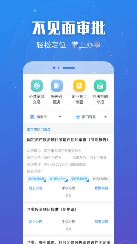 苏康码app