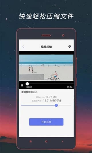 视频格式转换器app