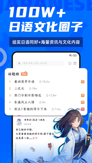 羊驼日语app