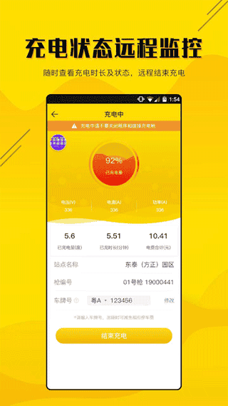 劲桩app