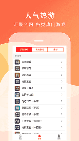 借号租手游上号器app