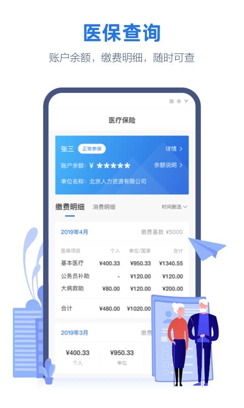 线上三门峡app