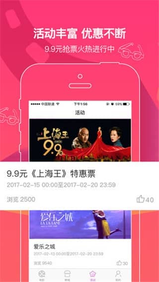 中国电影通app