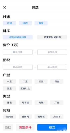 房蚁app