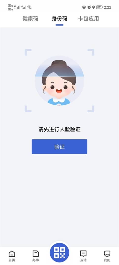 鄂汇办app