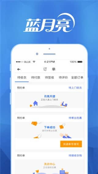 至尊洗衣app