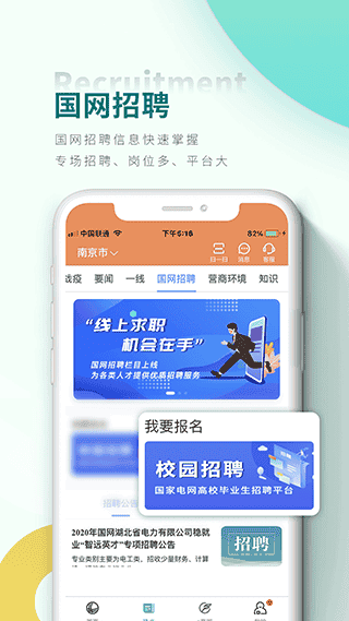 掌上电力app2024