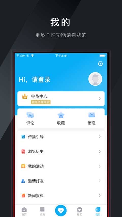 爱仙居app