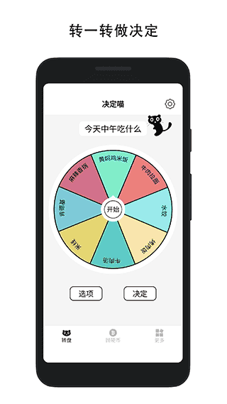 决定喵app最新版