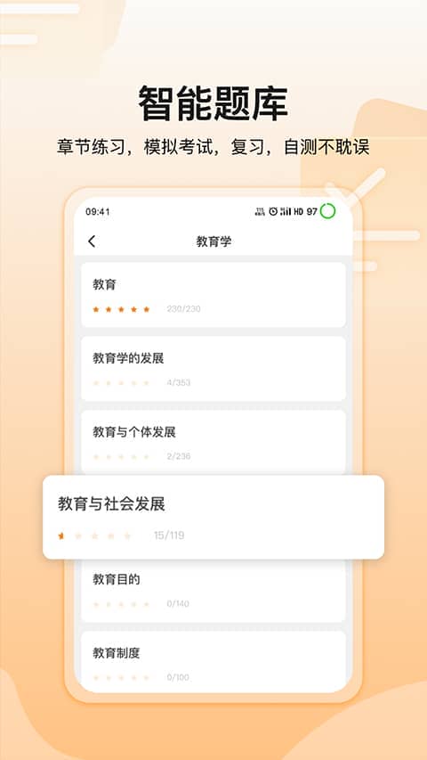 超格教育app