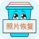 照片恢复宝app