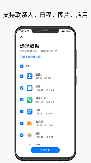 手机克隆app