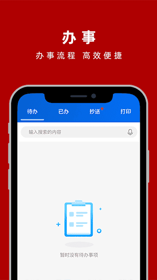 上海交通大学交我办app