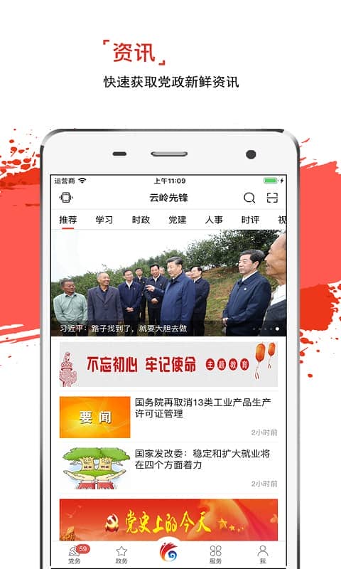 云岭先锋app官方版