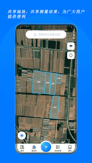 测亩宝最新版本