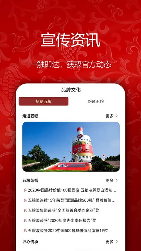 五粮液新零售app官方版