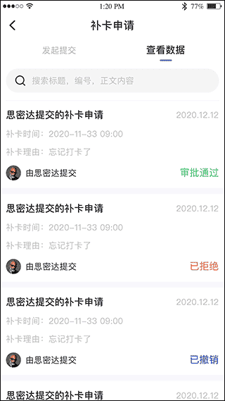 黔职通app