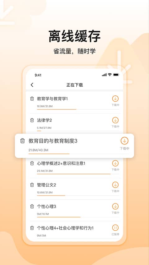 超格教育app