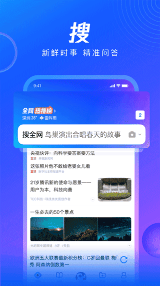 qq浏览器2024最新版