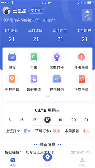 黔职通app