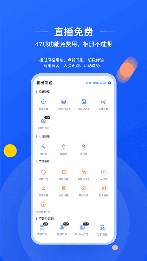 喔图闪传app