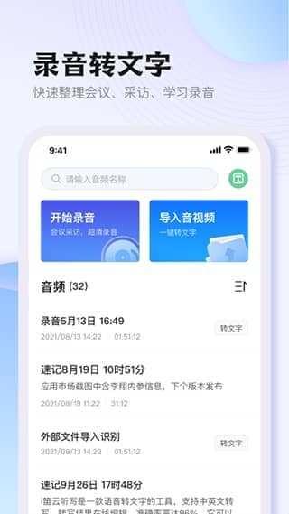 悦录app