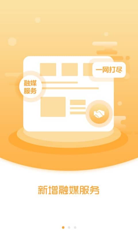 爱瓦房店app