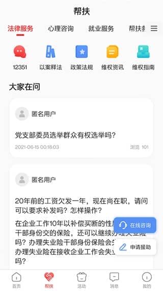 齐鲁工惠app