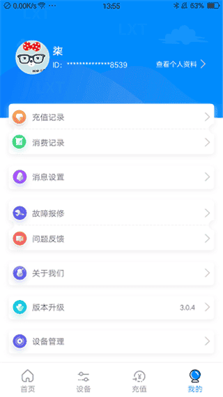 乐校通app