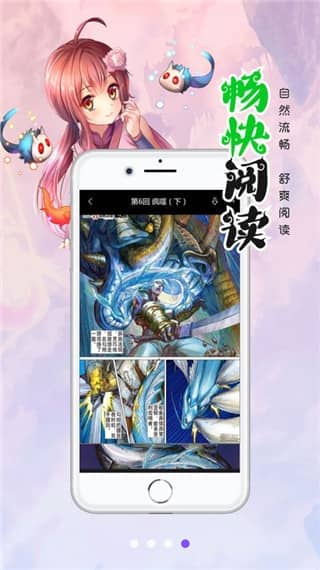 漫画人极速版最新版本