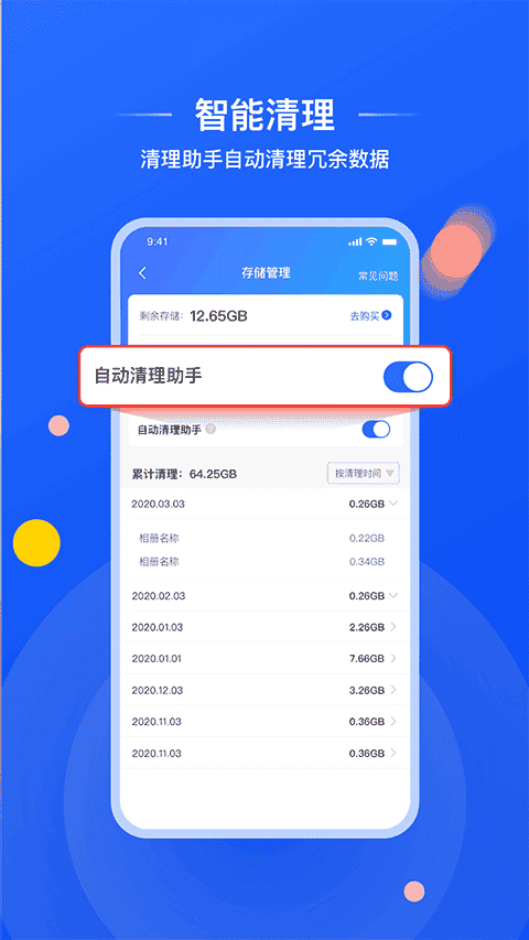 喔图闪传app