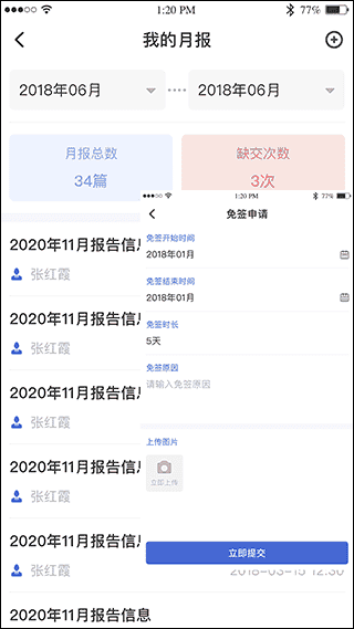 黔职通app