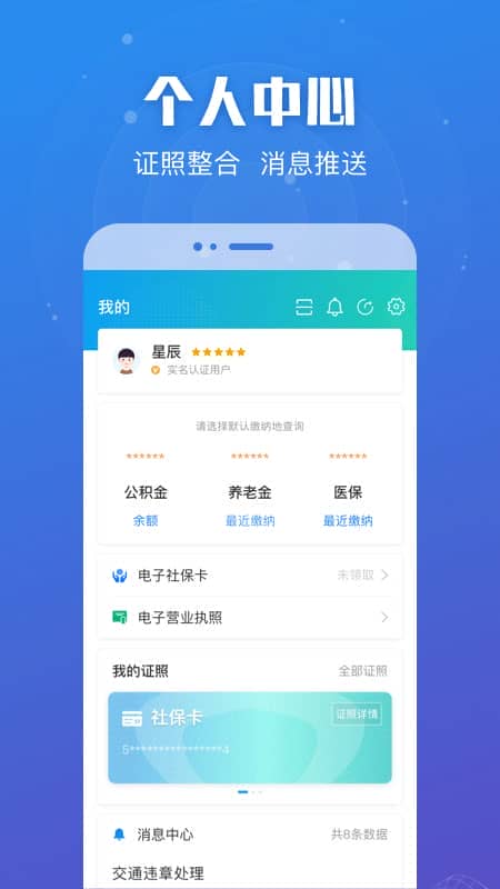 苏康码app