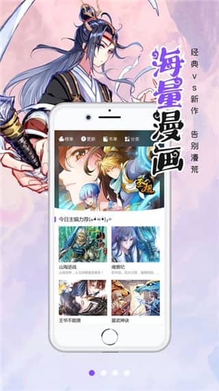 漫画人极速版最新版本