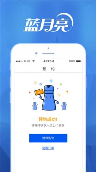 至尊洗衣app