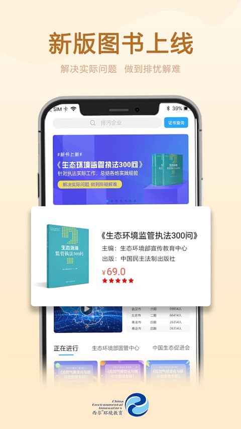 西尔云学苑app