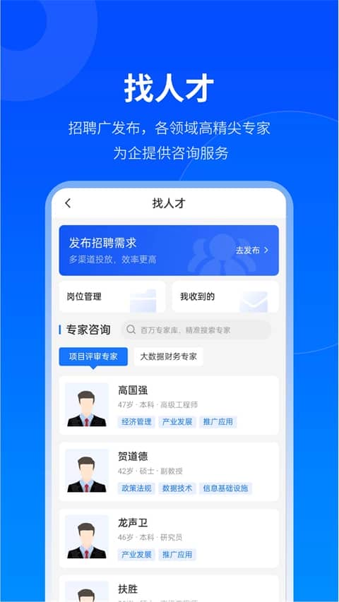 贵商易app