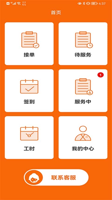 e家政阿姨端app