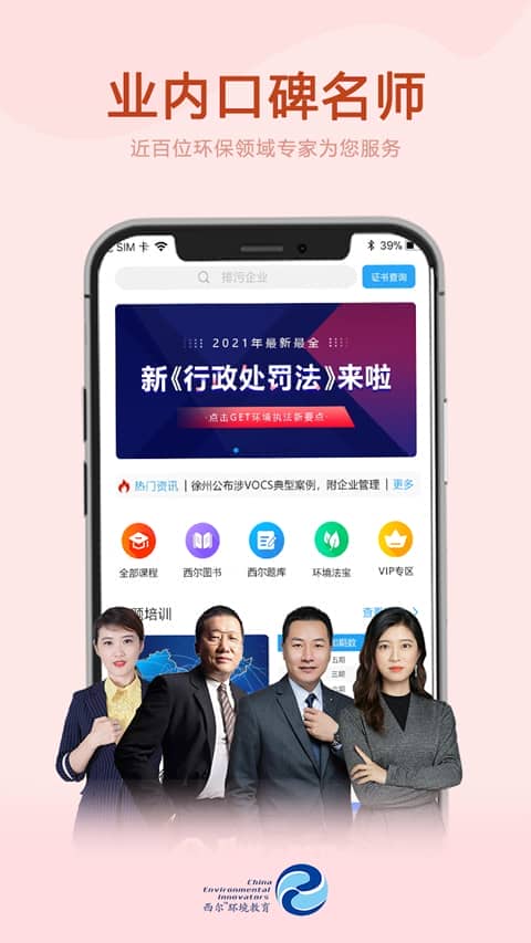 西尔云学苑app