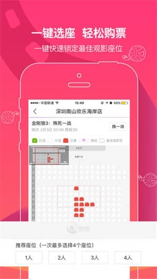 中国电影通app