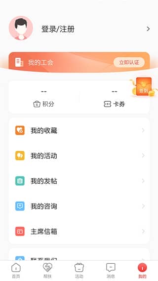 齐鲁工惠app