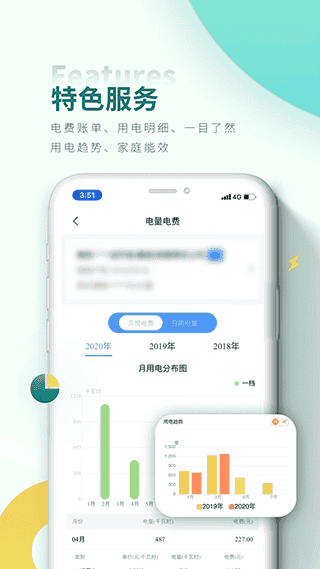 掌上电力app2024