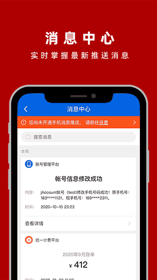 上海交通大学交我办app