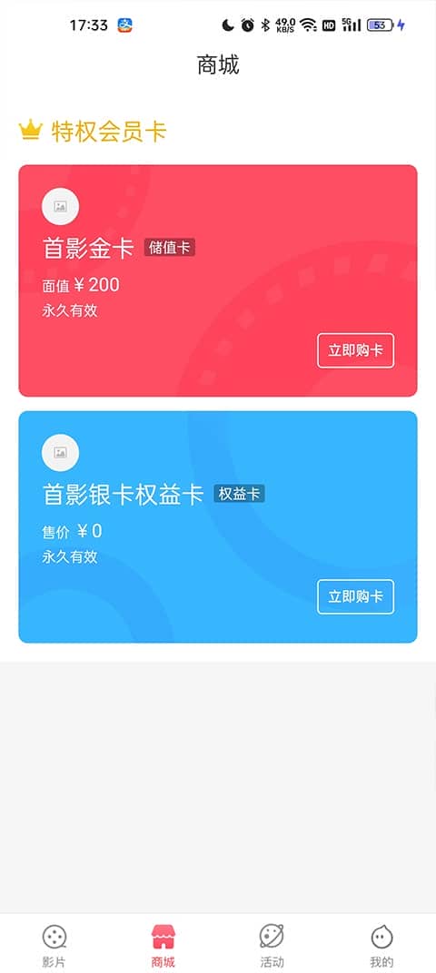 首都电影院app