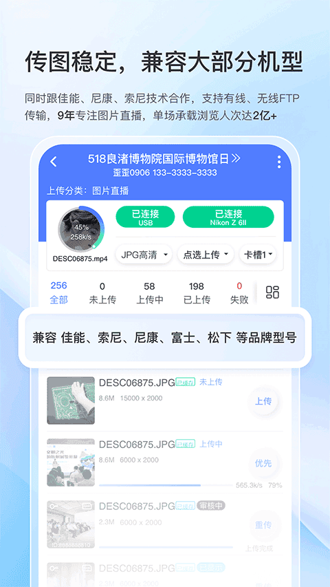 喔图闪传app