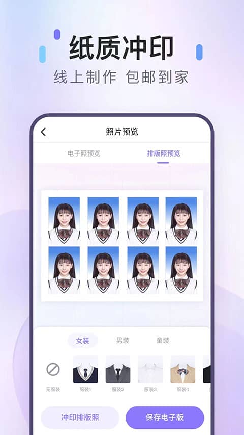 美图证件照app