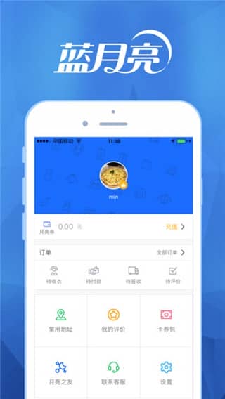 至尊洗衣app